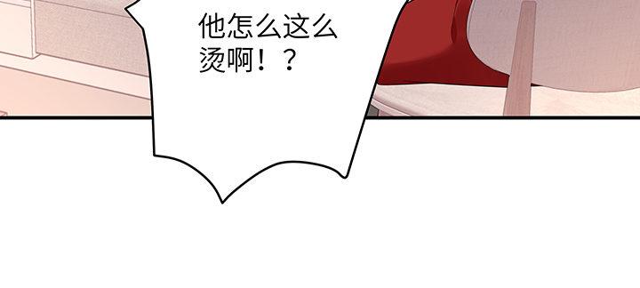 我的1/4男友 - 46話 親人(5/5) - 1