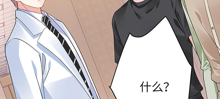 我的1/4男友 - 46話 親人(5/5) - 4