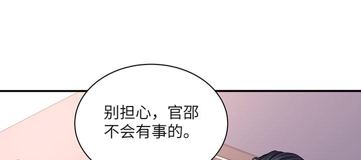 我的1/4男友 - 46話 親人(1/5) - 2