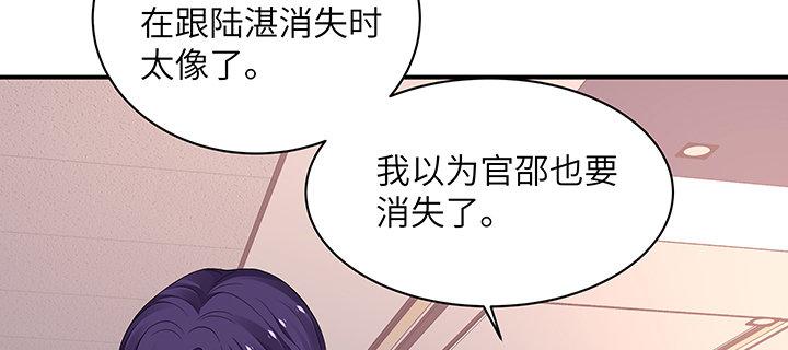 我的1/4男友 - 46話 親人(2/5) - 8