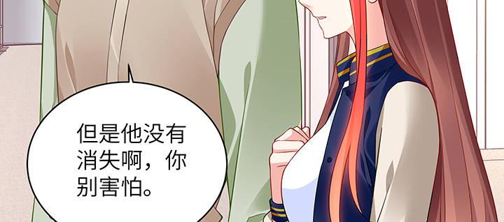 我的1/4男友 - 46話 親人(2/5) - 2