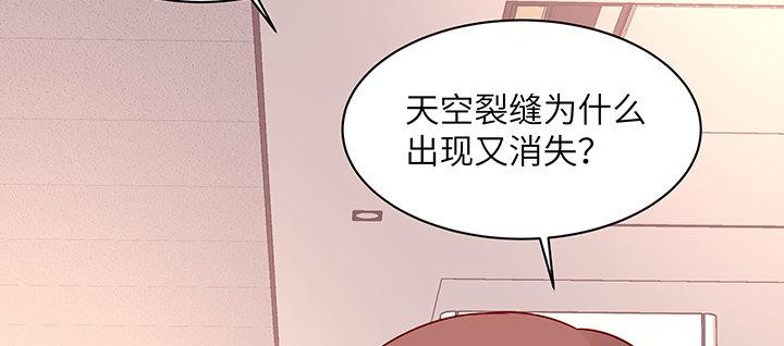 我的1/4男友 - 46話 親人(2/5) - 8