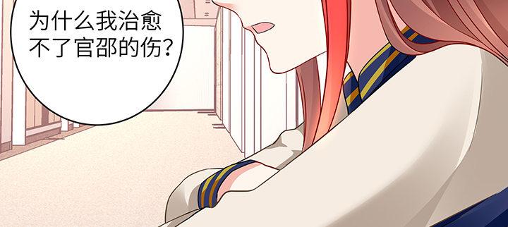 我的1/4男友 - 46話 親人(2/5) - 2