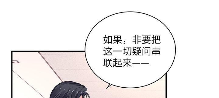 我的1/4男友 - 46話 親人(2/5) - 4