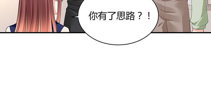 我的1/4男友 - 46話 親人(2/5) - 1