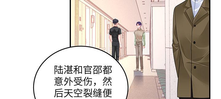 我的1/4男友 - 46話 親人(2/5) - 3