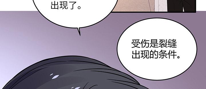 我的1/4男友 - 46話 親人(2/5) - 4