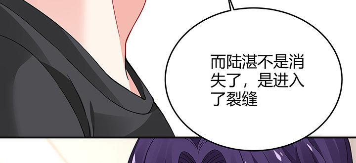 我的1/4男友 - 46話 親人(2/5) - 7