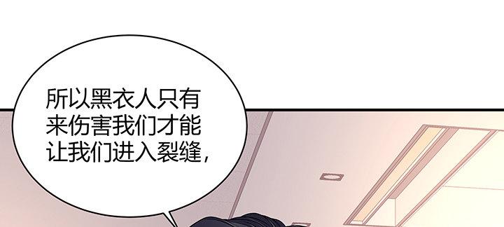 我的1/4男友 - 46話 親人(2/5) - 2