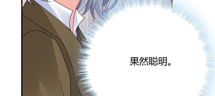 我的1/4男友 - 46話 親人(2/5) - 8