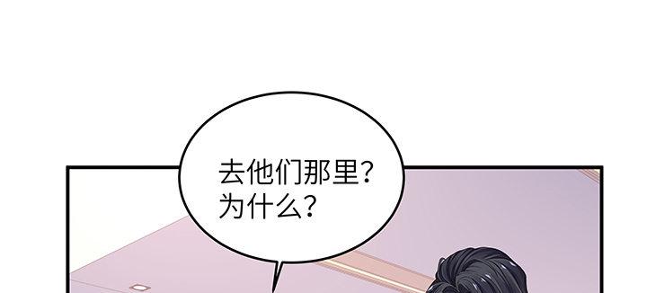 我的1/4男友 - 46話 親人(2/5) - 2