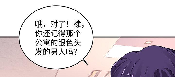 我的1/4男友 - 46話 親人(2/5) - 5