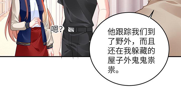 我的1/4男友 - 46話 親人(2/5) - 7