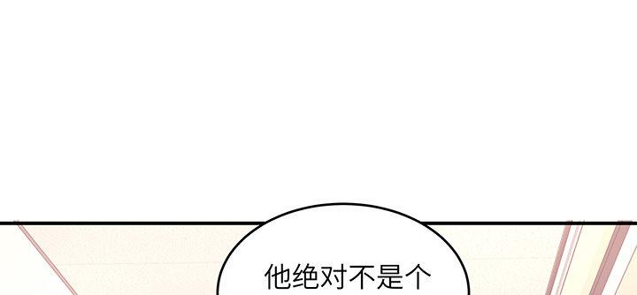 我的1/4男友 - 46话 亲人(2/5) - 8