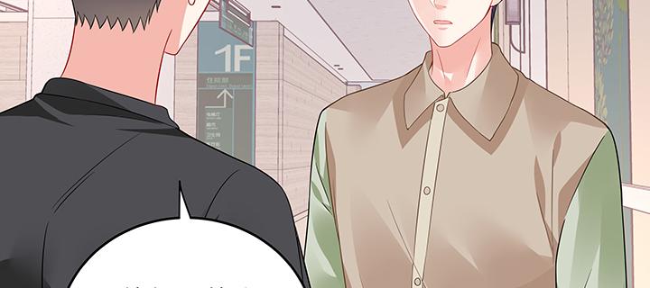 我的1/4男友 - 46話 親人(2/5) - 2