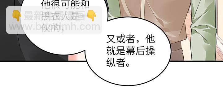 我的1/4男友 - 46話 親人(2/5) - 3