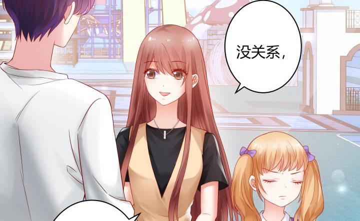 我的1/4男友 - 6話 我會接住你(1/7) - 2