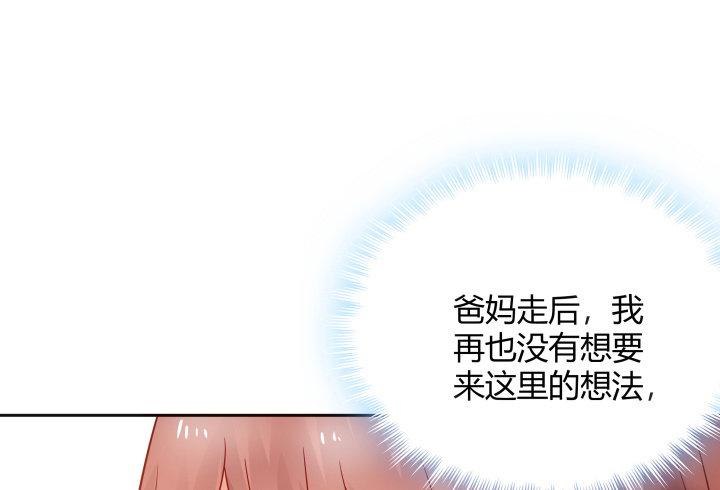 我的1/4男友 - 6話 我會接住你(2/7) - 6