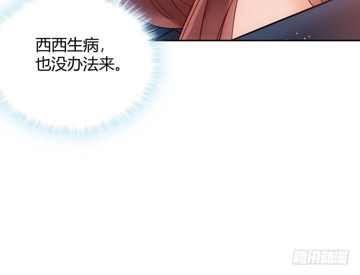 我的1/4男友 - 6話 我會接住你(3/7) - 6