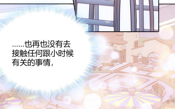 我的1/4男友 - 6話 我會接住你(3/7) - 1