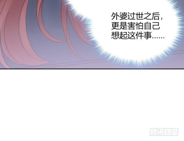 我的1/4男友 - 6話 我會接住你(3/7) - 4