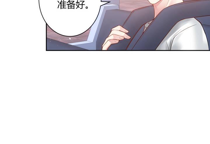 我的1/4男友 - 6話 我會接住你(3/7) - 6