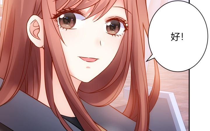 我的1/4男友 - 6話 我會接住你(3/7) - 8