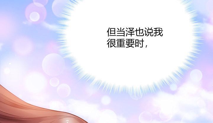 我的1/4男友 - 6話 我會接住你(3/7) - 4