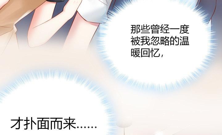 我的1/4男友 - 6話 我會接住你(3/7) - 6