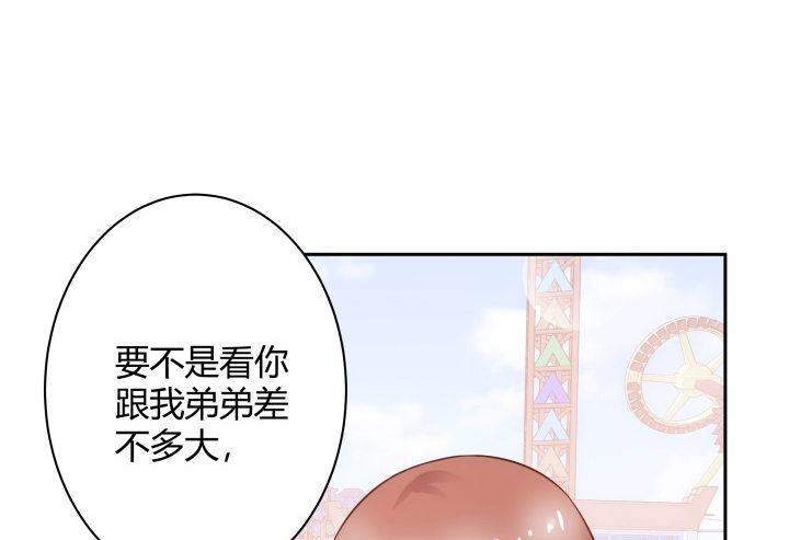 我的1/4男友 - 6話 我會接住你(3/7) - 8