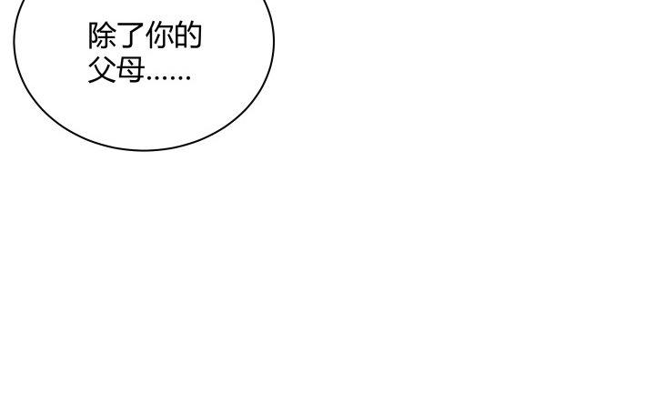 我的1/4男友 - 6話 我會接住你(3/7) - 7