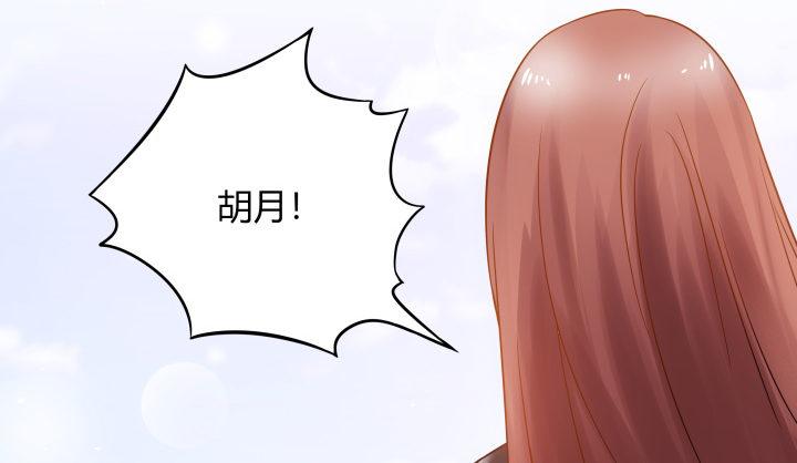 我的1/4男友 - 6話 我會接住你(3/7) - 3