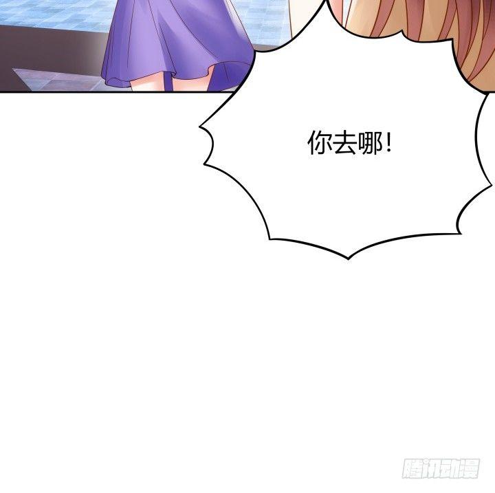 我的1/4男友 - 6話 我會接住你(3/7) - 5