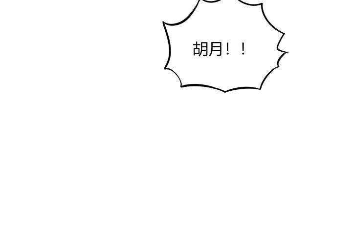 我的1/4男友 - 6話 我會接住你(4/7) - 6