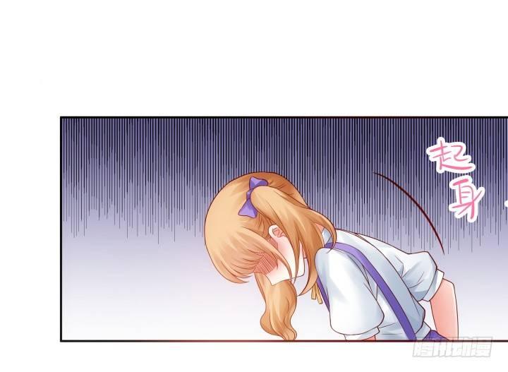 我的1/4男友 - 6話 我會接住你(4/7) - 1