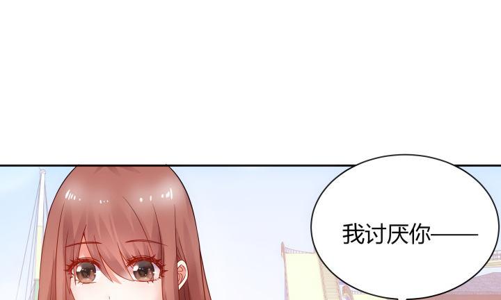 我的1/4男友 - 6話 我會接住你(4/7) - 2