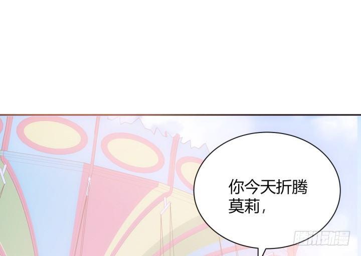 我的1/4男友 - 6話 我會接住你(4/7) - 4