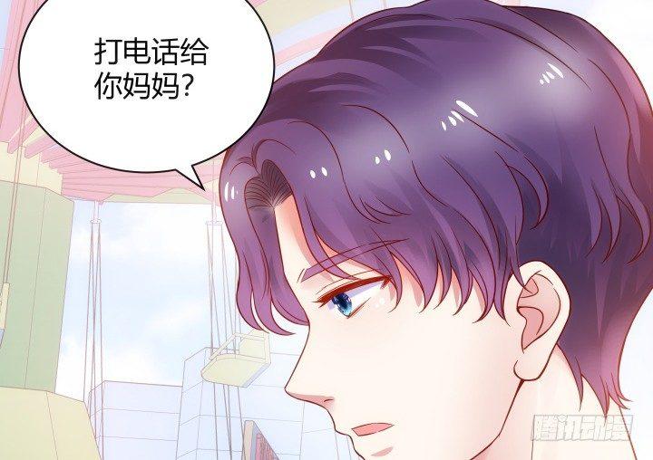 我的1/4男友 - 6話 我會接住你(4/7) - 7