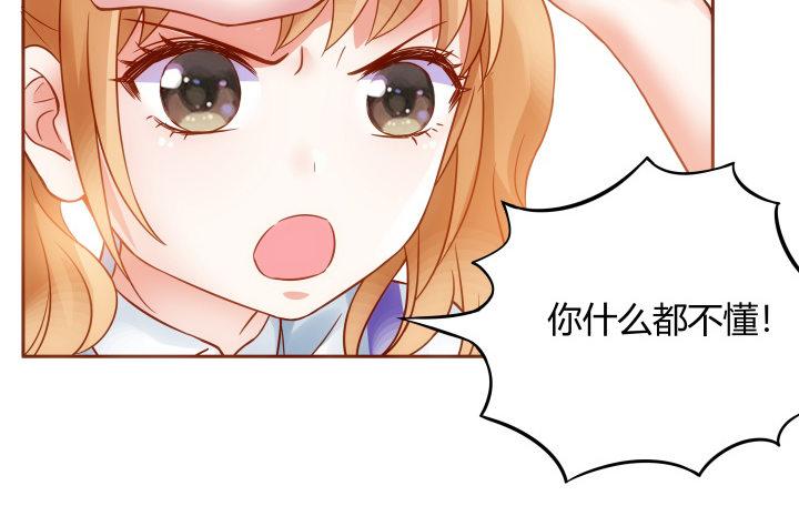 我的1/4男友 - 6話 我會接住你(4/7) - 2