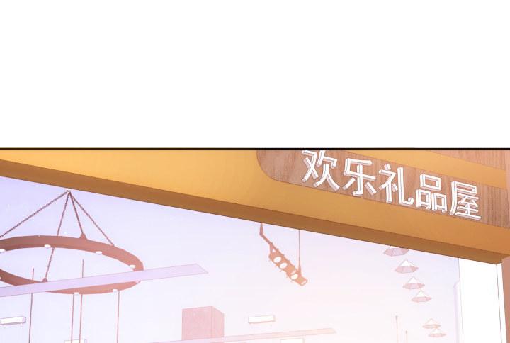 我的1/4男友 - 6話 我會接住你(1/7) - 4