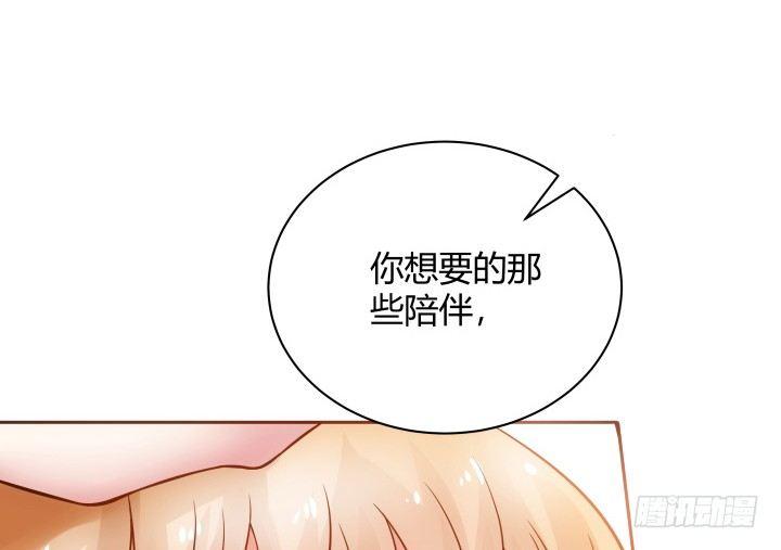 我的1/4男友 - 6話 我會接住你(4/7) - 6