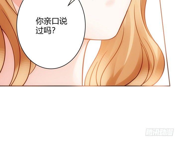 我的1/4男友 - 6話 我會接住你(5/7) - 6