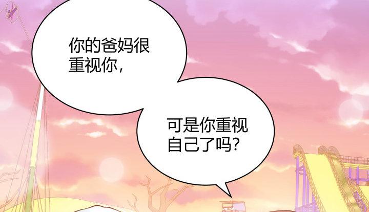 我的1/4男友 - 6話 我會接住你(5/7) - 4