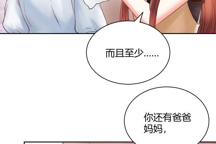 我的1/4男友 - 6話 我會接住你(5/7) - 6