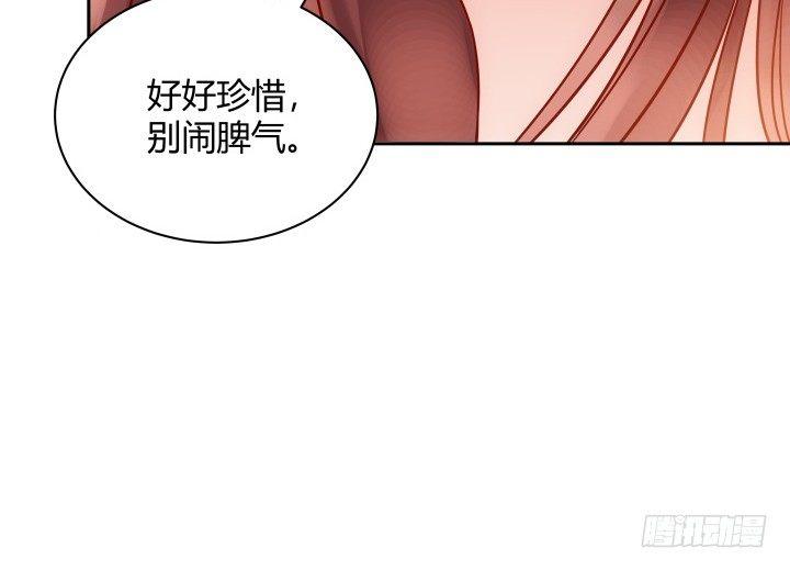 我的1/4男友 - 6話 我會接住你(5/7) - 8
