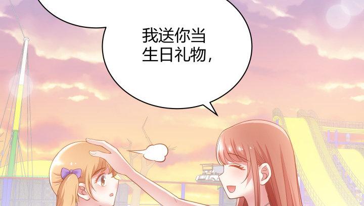 我的1/4男友 - 6話 我會接住你(5/7) - 4