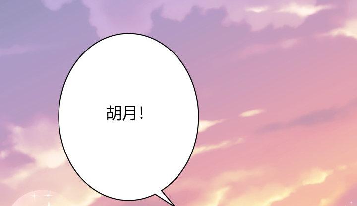 我的1/4男友 - 6話 我會接住你(5/7) - 8