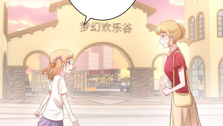 我的1/4男友 - 6話 我會接住你(5/7) - 6