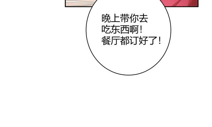我的1/4男友 - 6話 我會接住你(5/7) - 2