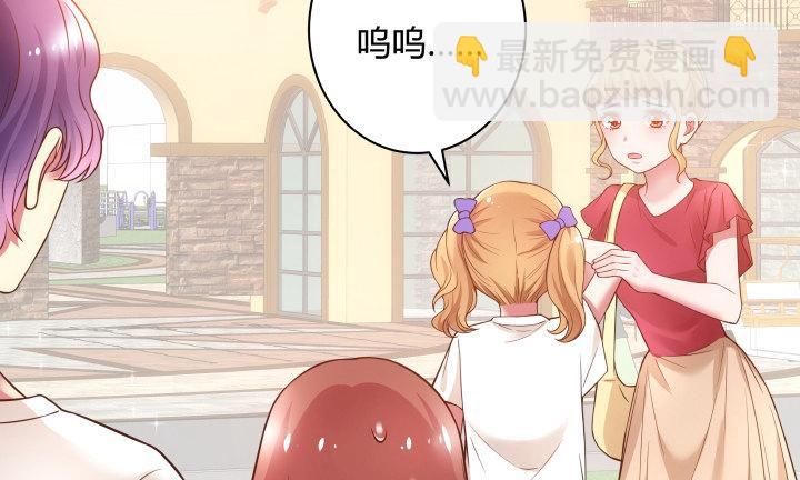 我的1/4男友 - 6話 我會接住你(5/7) - 7